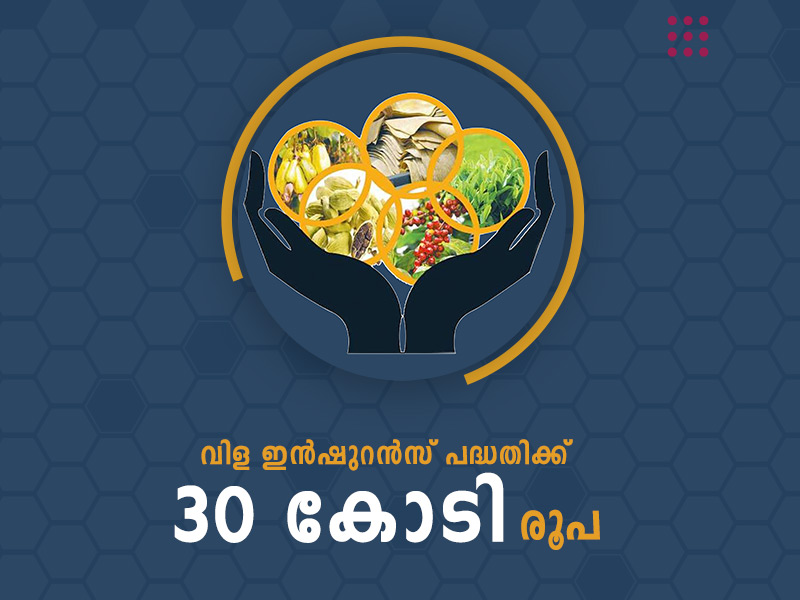An amount of `30 crore has been sanctioned for crop insurance scheme