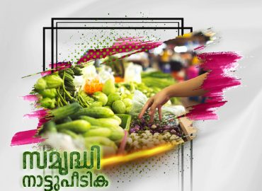 Natupeethika container of Department of Agriculture to promote local produce