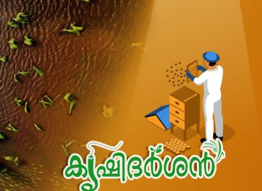 Department of Agriculture issued an order from the farm