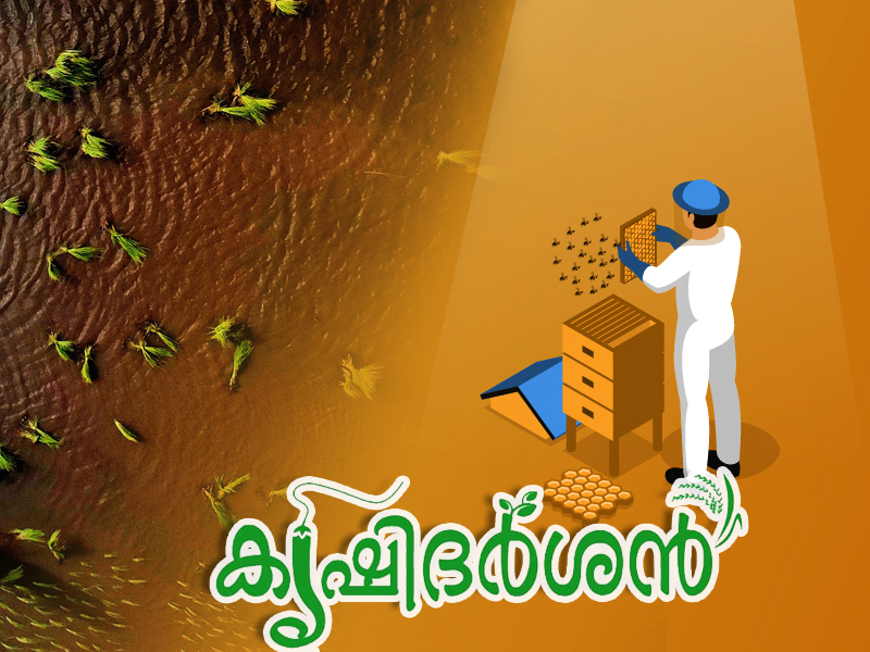 Department of Agriculture issued an order from the farm