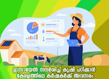 Interested farmers should apply by December 29