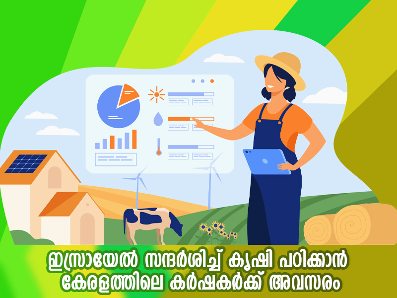 Interested farmers should apply by December 29