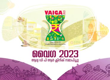 Vaiga 2023: First DPR clinic concluded