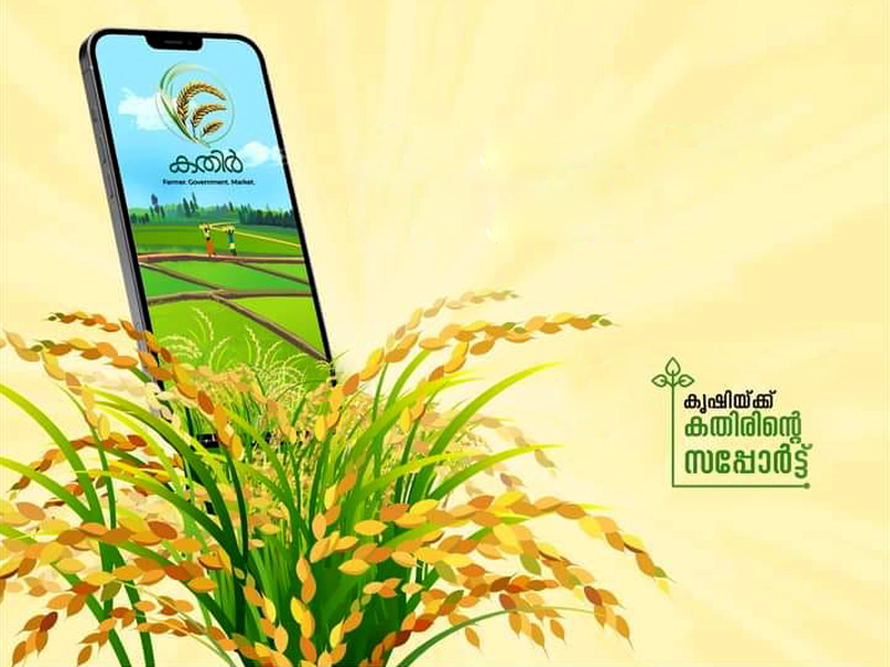 'Kathir' App - A single window system for agricultural services