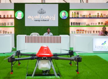 എന്റെ കേരളം പ്രദർശന വിപണന മേള തിരുവനന്തപുരം: ഡിജിറ്റൽ അഗ്രിക്കൾച്ചർ തീം സ്റ്റാൾ ഒരുക്കി കൃഷി വകുപ്പ്